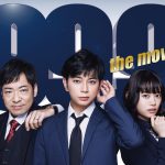 『99.9-刑事専門弁護士- THE MOVIE』公開から5日間で動員数74万人突破の大ヒットスタート