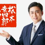 BS松竹東急のレギュラー番組が続々決定！松本幸四郎と尾上松也の冠番組がそれぞれスタート