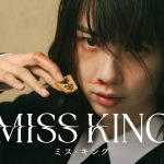 ABEMAオリジナルドラマ『MISS KING / ミス・キング』のん、復讐のために立ち上がる“盤上で戦うダークヒーロー”で主演