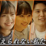 喜多乃愛とゆなが主演を務めるYouTubeドラマ『変えられない私たち』一挙配信決定