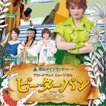 日本上演40周年！新演出でリニューアル―ミュージカル『ピーターパン』〈全キャスト＆公演情報〉発表