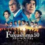 邦画史上最大級のスケール感とリアリティで描く迫力―『Fukushima 50』〈予告編〉解禁