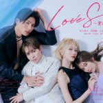 ドラマ『Love Sea ～愛の居場所～』それぞれの場所で始まる恋の予感が交錯する予告映像解禁　第1話あらすじ＆場面写真公開