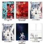 “月1エヴァ”『ヱヴァンゲリヲン新劇場版：Ｑ』各地で満員続出