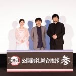 『劇場版「鬼滅の刃」無限城編 第一章 猗窩座再来』公開御礼舞台挨拶　石田彰×中村悠一×Lynnが語る役に込めた想い