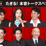 『宝島』キャスト陣が集結した“本音トーク”スペシャル映像”解禁