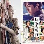 主題歌はMISIAに決定！―松坂桃李主演『居眠り磐音』〈予告編〉解禁