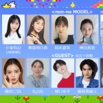 「GirlsAward 2025 S/S」第3弾出演者発表　non-noスペシャルステージ、Seventeenスペシャルステージに岡本夏美・横田真悠・田鍋梨々花・月島琉衣ら専属モデルが登場
