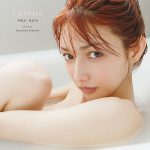 後藤真希、10年ぶりの写真集「ramus（ラムス）」11.29発売決定