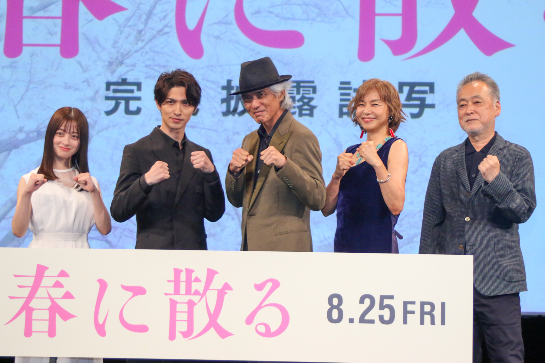 横浜流星さんの記事(W主演映画「春に散る」完成披露試写会 関連)掲載新聞5紙 通販 映画 春に散る 試写会 大阪 2枚 佐藤浩市 横浜流星 橋本環奈 窪田正孝