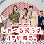 乃木坂46×東京03が出演のカップスターコメディ「しゃべる奴らは、ハラが減る。」第1話公開