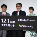 新宿バルト9にドルビーシネマが12.1オープン！今後の展開については「ニーズに応じて出来るだけ増やしていきたい」