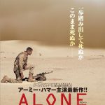 極限の状況に置かれた52時間・・・―アーミー・ハマー主演『ALONE／アローン』公開決定