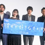 『彼女が好きなものは』先行上映イベントに神尾楓珠・山田杏奈・今井翼らが登壇