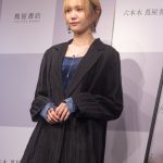 尾碕真花 撮影/河野康成