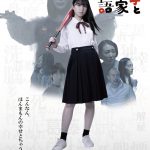 織田ひまり主演映画『泥の子と狭い家の物語』〈予告編＆ビジュアル〉解禁