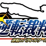 原嘉孝、中村麗乃らが出演！―舞台『逆転裁判 ～逆転のパラレルワールド～』5月上演決定