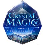 東急グループとディズニーが東急線沿線などで「CRYSTAL MAGIC」がテーマのクリスマスイベント開催！