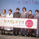 和気あいあいとしたキャストたち！ラジオで共演の西銘駿＆飯島寛騎は「素になれるというか、2人の世界をお届けできるので楽しい」―『ツナガレラジオ～僕らの雨降Days～』完成記念トークイベント