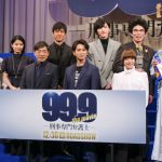 『99.9-刑事専門弁護士- THE MOVIE』完成披露試写会に松本潤、香川照之、杉咲花らキャスト・監督が登壇