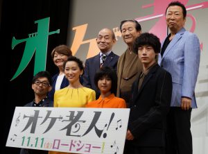 後列／藤田弓子、笹野高史、小松政夫、石倉三郎 前列／細川徹監督、杏、黒島結菜、坂口健太郎