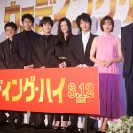 『ウェディング・ハイ』完成披露試写会に豪華キャストが集結！篠原涼子「一人一人が主役」