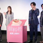 『前科者』公開御礼舞台挨拶で有村架純、29歳のバースデーをサプライズでお祝い