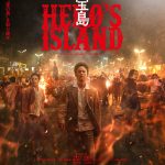 『宝島』激動の時代を生き抜くグスクたちを捉えたポスタービジュアル解禁
