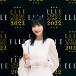 「ELLE CINEMA AWARDS 2022」エル ベストアクトレス賞を広瀬すずが受賞