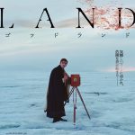 『ゴッドランド／GODLAND』地球の鼓動を体感する圧巻の映像美に世界各国の映画祭で絶賛の声――予告編解禁