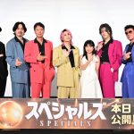 『スペシャルズ』初日舞台挨拶　Snow Man 佐久間大介、主題歌「オドロウゼ！」で生ダンス披露「一緒に『スペシャルズ』を最高に盛り上げようぜ！」
