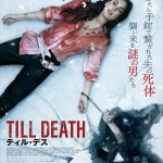 『ティル・デス』公開決定！突如として不可解な状況に陥り戸惑う彼女を狙う謎の男たちの正体とは…