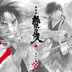 三池崇史監督×木村拓哉が挑むアクション・エンターテインメント「無限の住人」2017年GW公開！