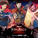 『ドクター・ストレンジ／マルチバース・オブ・マッドネス』真島ヒロ×Boichi×小山宙哉ら3人の人気漫画家による”マルチバース”のストレンジが並ぶ〈描きおろしビジュアル〉解禁