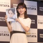 畑芽育 1st写真集『残照』発売　21歳は「知らなかった自分に出会えれば」