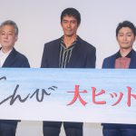 『とんび』公開御礼舞台挨拶に阿部寛・安田顕・瀬々敬久監督が登壇