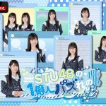 STU48 3期研究生サバイバルバラエティ番組『STU48の1億人にバズれんの？』最終回が1時間の生放送