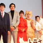 Kis-My-Ft2 北山宏光がこっそりと“猫の練習”・・・飯豊まりえの暴露に「やめてよー（笑）」― 『トラさん～僕が猫になったワケ～』完成披露試写会にキャスト集結