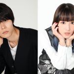 HiHi Jets 井上瑞稀×久間田琳加 W主演『おとななじみ』追加キャストに萩原利久＆浅川梨奈