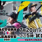 『ACTORS☆LEAGUE 2021』ABEMA PPV ONLINE LIVEで独占生配信決定
