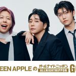 ニッポン放送『Mrs. GREEN APPLEのオールナイトニッポンGOLD』10月10日放送