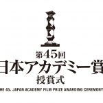オールナイトニッポンリスナーが選ぶ「日本アカデミー賞 話題賞」投票開始