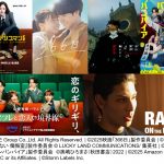 Prime Video 2025年9月の新着作品ラインナップ