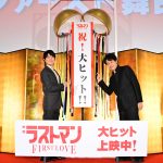 『映画ラストマン -FIRST LOVE-』新春ファースト舞台挨拶　福山雅治＆大泉洋、お互いの好きなところは？