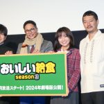 『おいしい給食 season3』最速プレミア上映会　市原隼人「函館でしか撮れないものがたくさん撮れた」