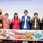 『映画かいけつゾロリ　ラララ♪スターたんじょう』完成披露舞台挨拶に山寺宏一・生田絵梨花らが登壇
