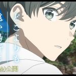 『どこよりも遠い場所にいる君へ』アニメ映画化決定　劇中歌はとた書き下ろし「鳳仙花」