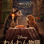 Disney+に登場する注目のオリジナル作品！―実写版『わんわん物語』最新情報が到着