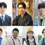 ドラマ『低体温男子になつかれました。』草川直弥・佐藤瑠雅・藤本洸大ら追加キャスト発表