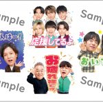 「第48回ラジオ・チャリティ・ミュージックソン」SixTONESとニッポン放送パーソナリティ3組のボイス付き〈LINE公式スタンプ〉配信決定